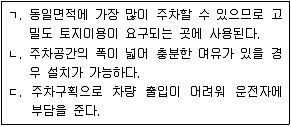 9급 지방직 공무원 서울시 조경학 2020년 1회 15번 문제 그림