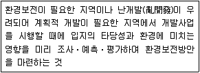 9급 지방직 공무원 서울시 조경학 2021년 1회 16번 문제 그림