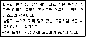 9급 지방직 공무원 서울시 조경학 2021년 1회 2번 문제 그림