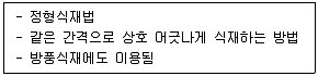 9급 지방직 공무원 서울시 조경학 2023년 1회 14번 문제 그림