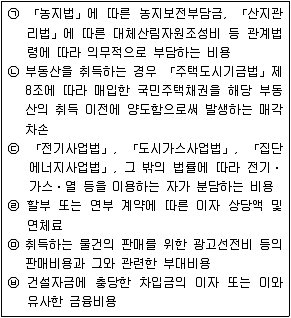 9급 지방직 공무원 서울시 지방세법 2016년 1회 16번 문제 그림