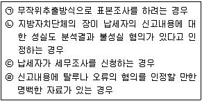 9급 지방직 공무원 서울시 지방세법 2016년 1회 9번 문제 그림