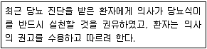 9급 지방직 공무원 서울시 지역사회간호 2021년 1회 13번 문제 그림