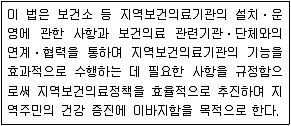 9급 지방직 공무원 서울시 지역사회간호 2021년 1회 5번 문제 그림