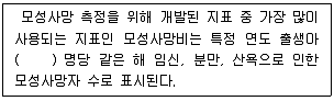 9급 지방직 공무원 서울시 지역사회간호 2022년 1회 12번 문제 그림