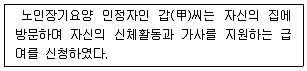 9급 지방직 공무원 서울시 지역사회간호 2022년 1회 15번 문제 그림