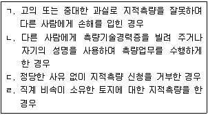 9급 지방직 공무원 서울시 지적법규 2020년 1회 1번 문제 그림
