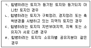 9급 지방직 공무원 서울시 지적법규 2023년 1회 15번 문제 그림
