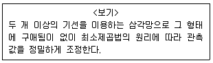 9급 지방직 공무원 서울시 지적측량 2019년 1회 1번 문제 그림
