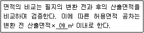 9급 지방직 공무원 서울시 지적측량 2021년 1회 13번 문제 그림