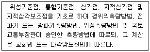 9급 지방직 공무원 서울시 지적측량 2022년 1회 11번 문제 그림