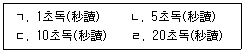9급 지방직 공무원 서울시 지적측량 2023년 1회 14번 문제 그림