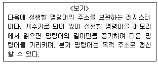 9급 지방직 공무원 서울시 컴퓨터일반 2019년 1회 4번 문제 그림