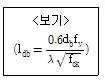 9급 지방직 공무원 서울시 토목설계 2019년 1회 11번 문제 그림