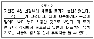 9급 지방직 공무원 서울시 한국사(유공자) 2019년 1회 1번 문제 그림