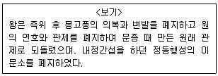 9급 지방직 공무원 서울시 한국사(유공자) 2019년 1회 11번 문제 그림