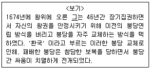 9급 지방직 공무원 서울시 한국사(유공자) 2019년 1회 17번 문제 그림