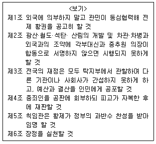 9급 지방직 공무원 서울시 한국사(유공자) 2019년 1회 18번 문제 그림