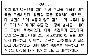 9급 지방직 공무원 서울시 한국사(유공자) 2019년 1회 3번 문제 그림