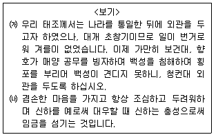 9급 지방직 공무원 서울시 한국사(유공자) 2019년 1회 7번 문제 그림