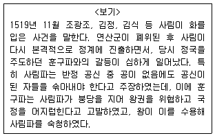 9급 지방직 공무원 서울시 한국사(유공자) 2019년 1회 8번 문제 그림