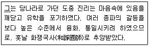 9급 지방직 공무원 서울시 한국사(유공자) 2020년 1회 1번 문제 그림