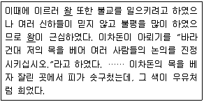 9급 지방직 공무원 서울시 한국사(유공자) 2020년 1회 13번 문제 그림