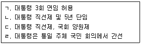 9급 지방직 공무원 서울시 한국사(유공자) 2020년 1회 2번 문제 그림