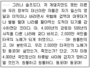 9급 지방직 공무원 서울시 한국사(유공자) 2020년 1회 7번 문제 그림