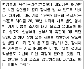 9급 지방직 공무원 서울시 한국사(유공자) 2020년 1회 9번 문제 그림