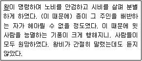 9급 지방직 공무원 서울시 한국사(유공자) 2021년 1회 10번 문제 그림