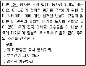 9급 지방직 공무원 서울시 한국사(유공자) 2021년 1회 20번 문제 그림