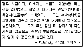 9급 지방직 공무원 서울시 한국사(유공자) 2021년 1회 8번 문제 그림