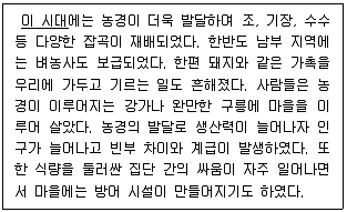 9급 지방직 공무원 서울시 한국사(유공자) 2022년 1회 1번 문제 그림