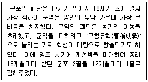 9급 지방직 공무원 서울시 한국사(유공자) 2022년 1회 18번 문제 그림