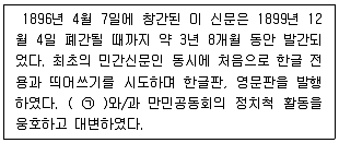9급 지방직 공무원 서울시 한국사(유공자) 2022년 1회 7번 문제 그림
