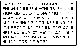 9급 지방직 공무원 서울시 한국사(유공자) 2022년 1회 8번 문제 그림