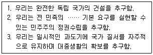 9급 지방직 공무원 서울시 한국사(유공자) 2023년 1회 16번 문제 그림
