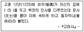 9급 지방직 공무원 서울시 한국사(유공자) 2023년 1회 3번 문제 그림