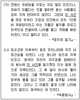 9급 지방직 공무원 서울시 한국사(유공자) 2023년 1회 9번 문제 그림