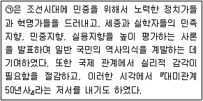9급 지방직 공무원 서울시 한국사 2015년 1회 15번 문제 그림