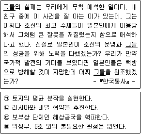 9급 지방직 공무원 서울시 한국사 2015년 1회 17번 문제 그림