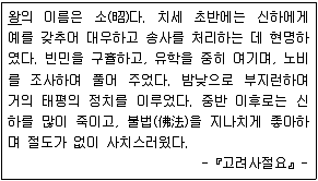 9급 지방직 공무원 서울시 한국사 2015년 1회 4번 문제 그림