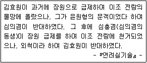 9급 지방직 공무원 서울시 한국사 2015년 1회 7번 문제 그림