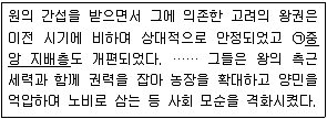 9급 지방직 공무원 서울시 한국사 2015년 1회 8번 문제 그림