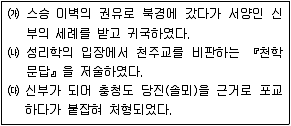 9급 지방직 공무원 서울시 한국사 2016년 1회 12번 문제 그림