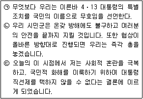 9급 지방직 공무원 서울시 한국사 2017년 1회 14번 문제 그림
