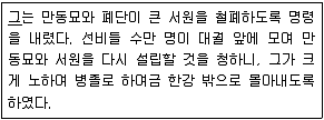 9급 지방직 공무원 서울시 한국사 2017년 1회 18번 문제 그림
