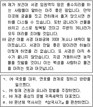 9급 지방직 공무원 서울시 한국사 2017년 1회 7번 문제 그림