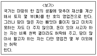 9급 지방직 공무원 서울시 한국사 2018년 1회 12번 문제 그림
